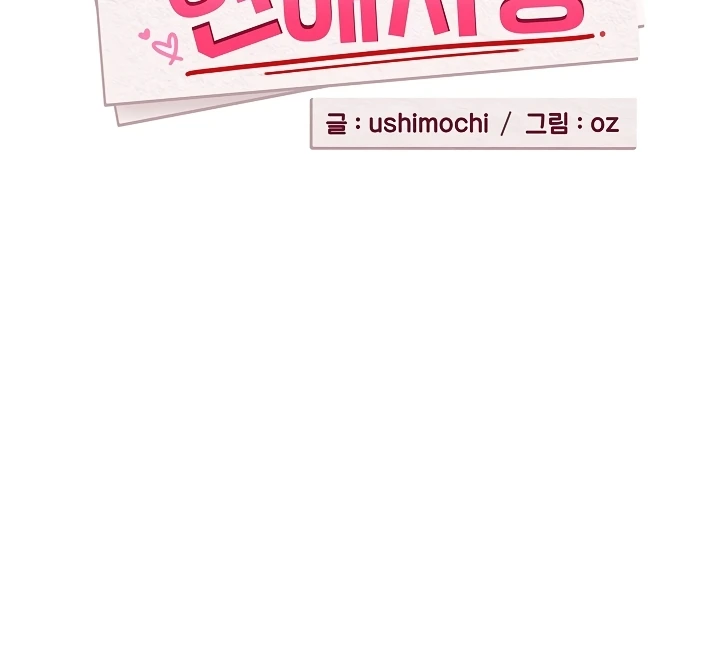 Read manhwa After Work Love Affairs Chapter 51 - SauceManhwa.com