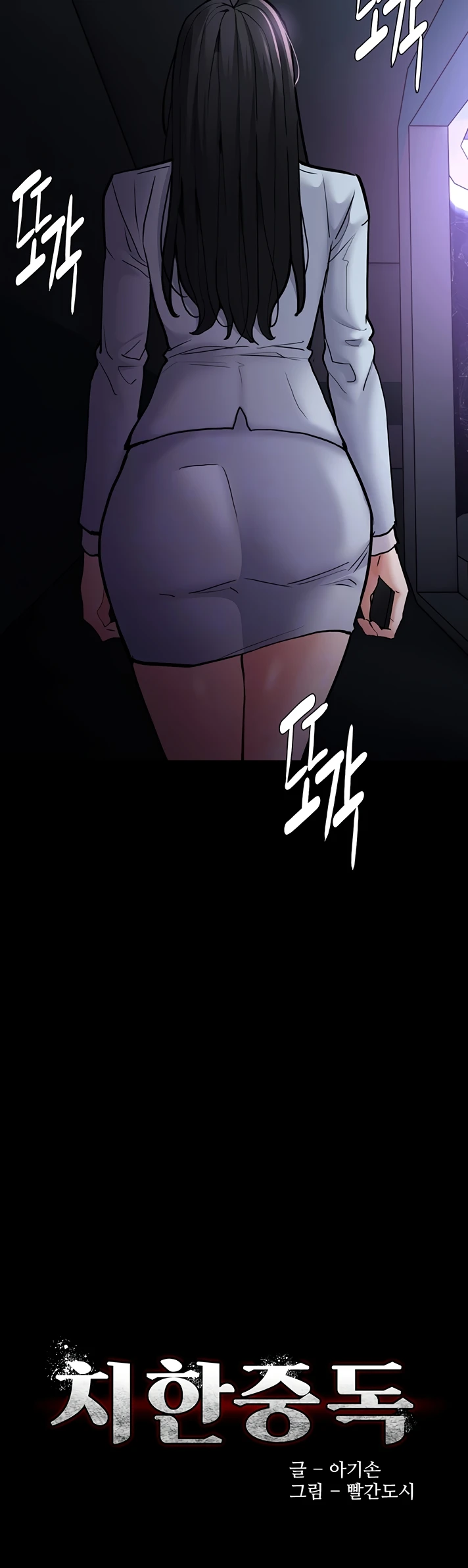 Read manhwa Pervert Addiction Chapter 84 - SauceManhwa.com