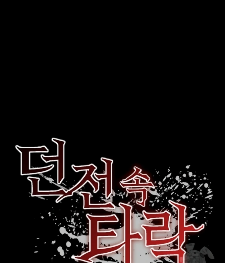 Read manhwa Corruption In The Dungeon Chapter 34 - SauceManhwa.com