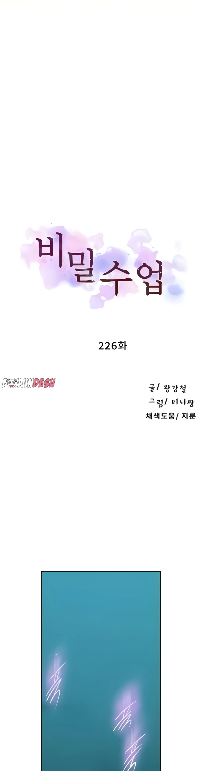 Read manhwa Secret Class HOT Chapter 226 - SauceManhwa.com