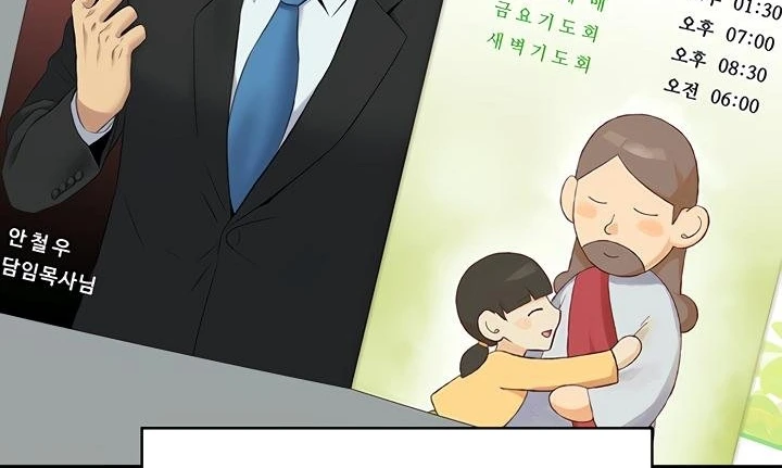 Read manhwa Landlord’s Little Daughter Chapter 342 - SauceManhwa.com