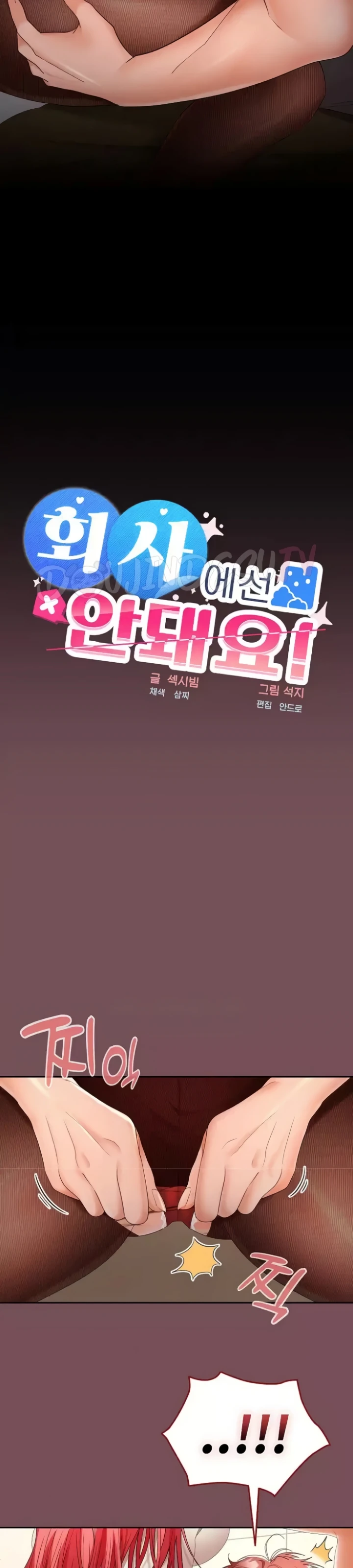 Read manhwa We Can’t, Not at Work! Chapter 38 - SauceManhwa.com