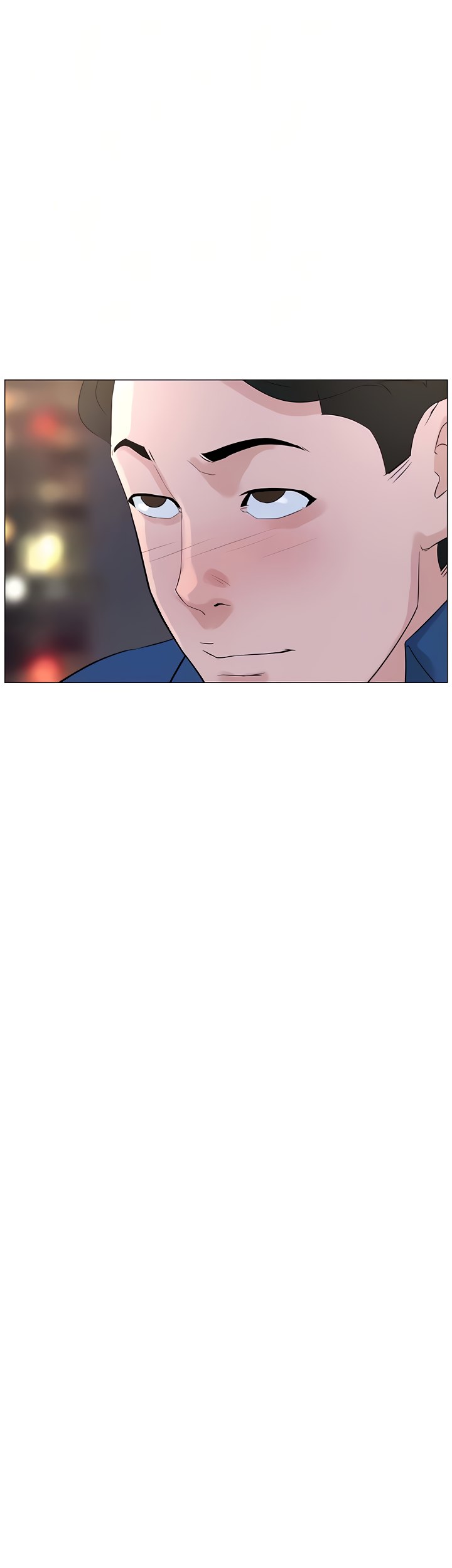 Read manhwa Celeb Next Door END Chapter 50 - SauceManhwa.com