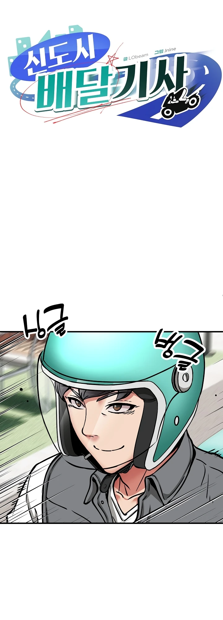 Read manhwa Driver in the  New City Chapter 45 - SauceManhwa.com