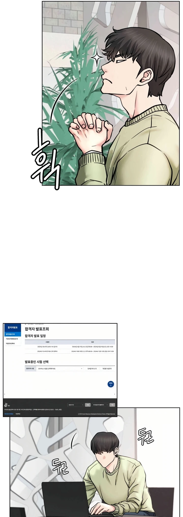 Read manhwa Staying with Ajumma Chapter 90 - SauceManhwa.com