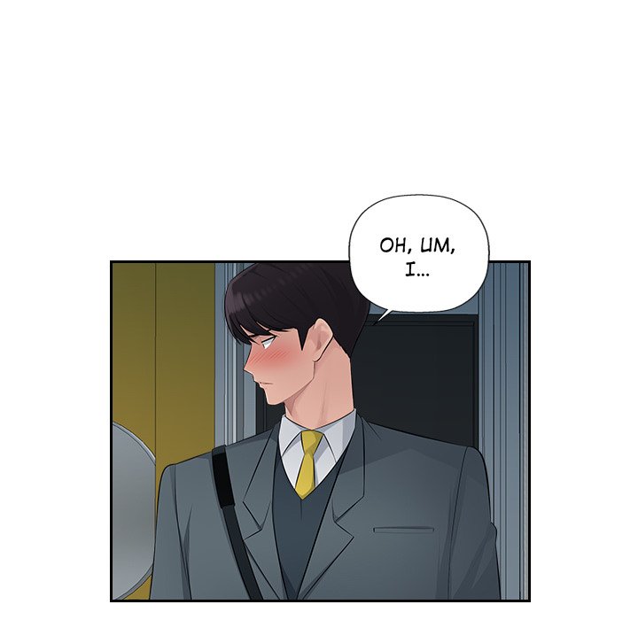 Read manhwa Office Desires End Chapter 18 - SauceManhwa.com